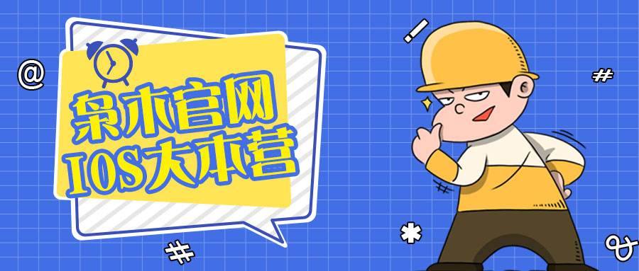 幻灯片-枭木iOS官网