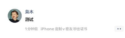 黄白助手朋友圈小尾巴如何设置？