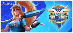 金牌商家王者特权 · 王者开小号带妹上分神器-枭木iOS官网