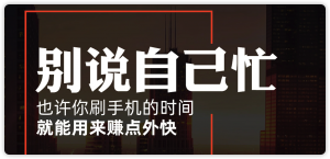 全网招收代理，人人都可以赚钱-枭木iOS官网